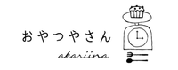 おやつさん akariina